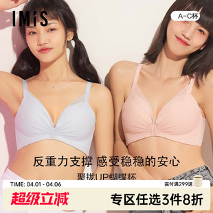 爱美丽IMIS内衣无钢托小胸聚拢蝴蝶杯中厚海绵杯文胸IM17BBA3