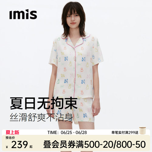 IMIS彩虹小狗印花短袖家居服套装