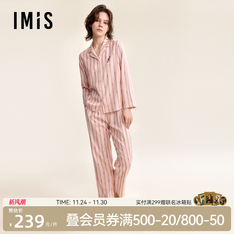 爱美丽棉缎条纹睡衣女春秋