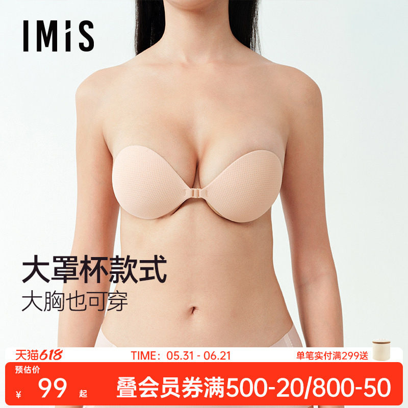爱美丽隐形伴侣II前扣全罩杯防滑硅胶文胸聚拢隐形乳贴防凸点女士