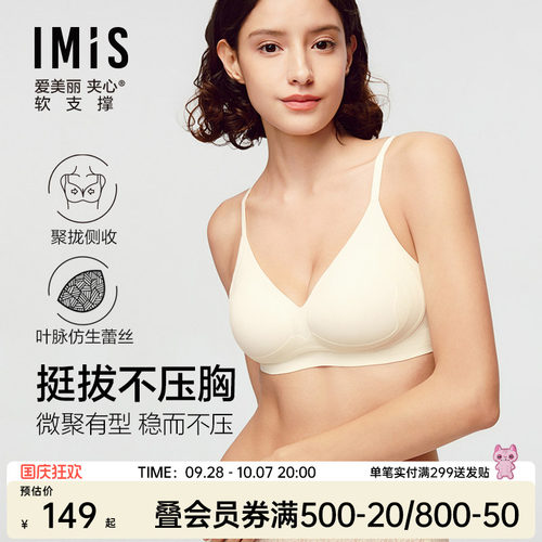 【新品】软支撑-布丁托托文胸