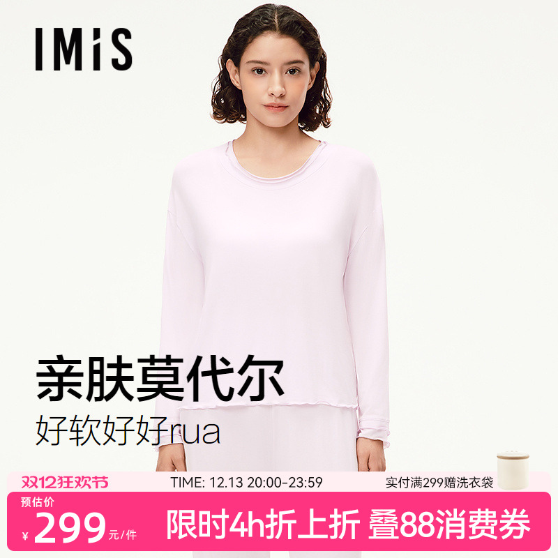 爱美丽莫代尔木耳边睡衣女