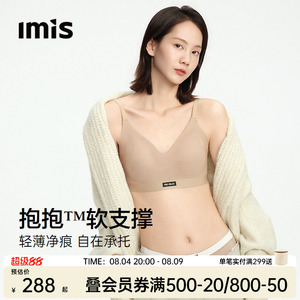 IMIS软支撑蕾丝聚拢内衣女