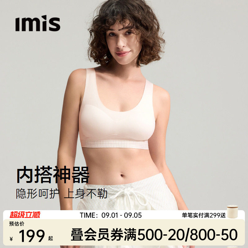 爱美丽莫代尔防走光背心式内衣女图片