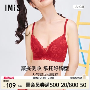 爱美丽IMIS本命年红色内衣无钢圈聚拢红品中厚模杯文胸IM17BEF1
