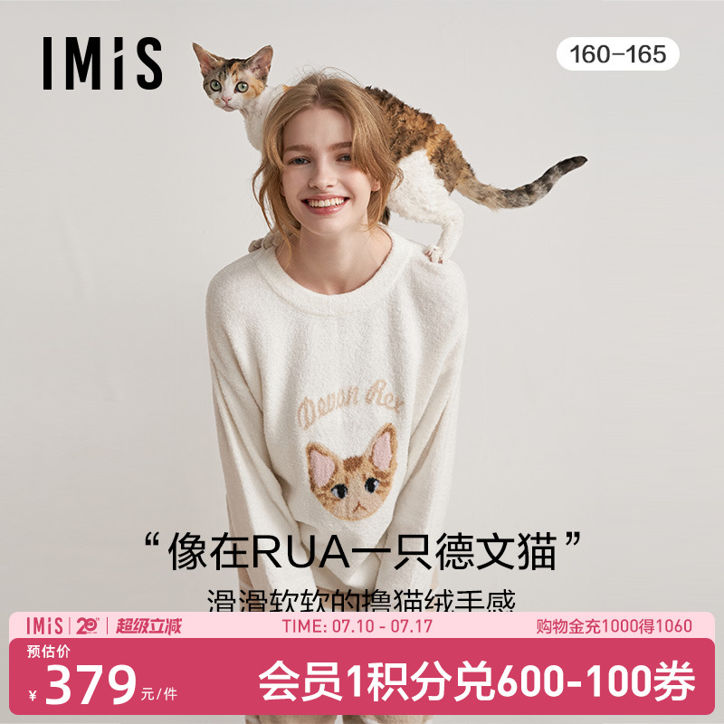 撸猫绒家居爱美丽长袖套装女
