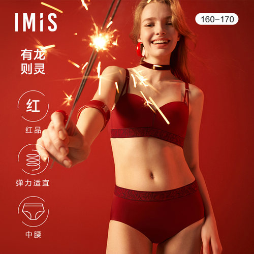 爱美丽IMIS内裤女士有龙则灵净痕红品生肖超细中腰平角裤IM23BPT1