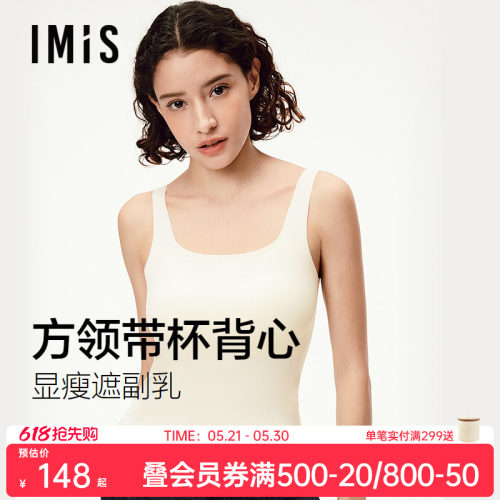 爱美丽秋季新款bra-in吊带