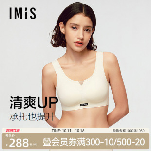 爱美丽夹心软支撑Ⅲ代解构风尚宽肩背心式 无痕文胸女无托薄文胸罩