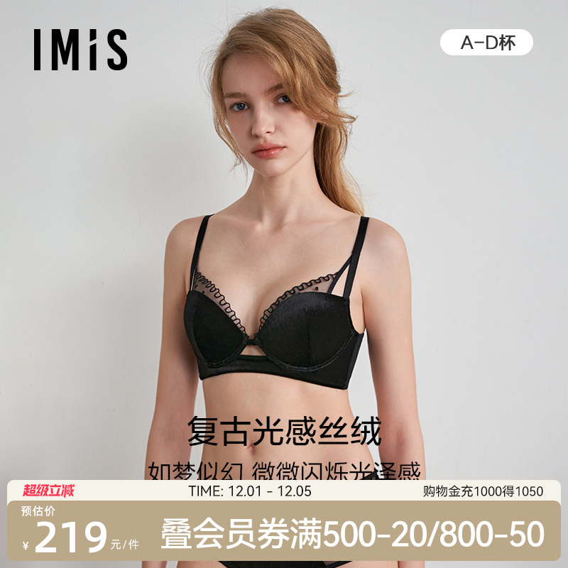 爱美丽有钢托聚拢加厚聚拢文胸女