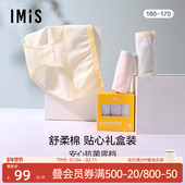 爱美丽3条装 薄款 3A抗菌不夹臀内裤 女棉质撞色中腰无痕棉裆平角裤