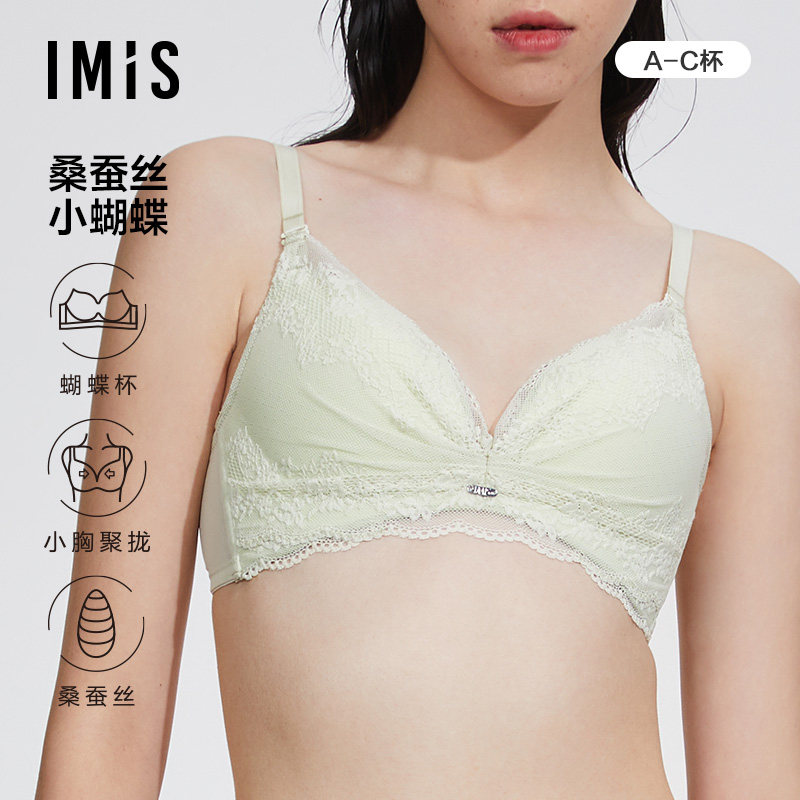 爱美丽IMIS商场内衣无钢托小胸聚拢显大真丝杯里中厚文胸IM17BGP1