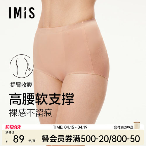 爱美丽裸感无痕收腰轻塑裤女