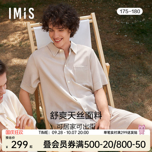 天丝短袖短裤套装爱美丽男开衫