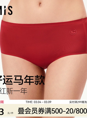 爱美丽马上有钱花马年印花本命年红色3A抗菌内裤女结婚中腰平角裤