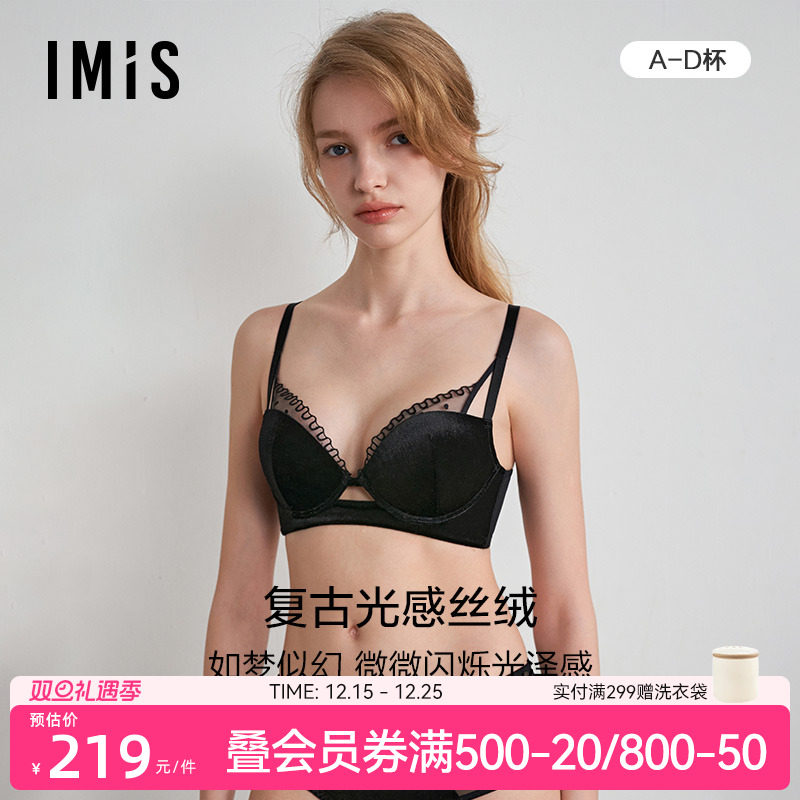 爱美丽有钢托聚拢加厚聚拢文胸女