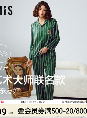 爱美丽山本修联名月光丝印花早秋长袖睡衣女士家居服套装IM46CBQ1