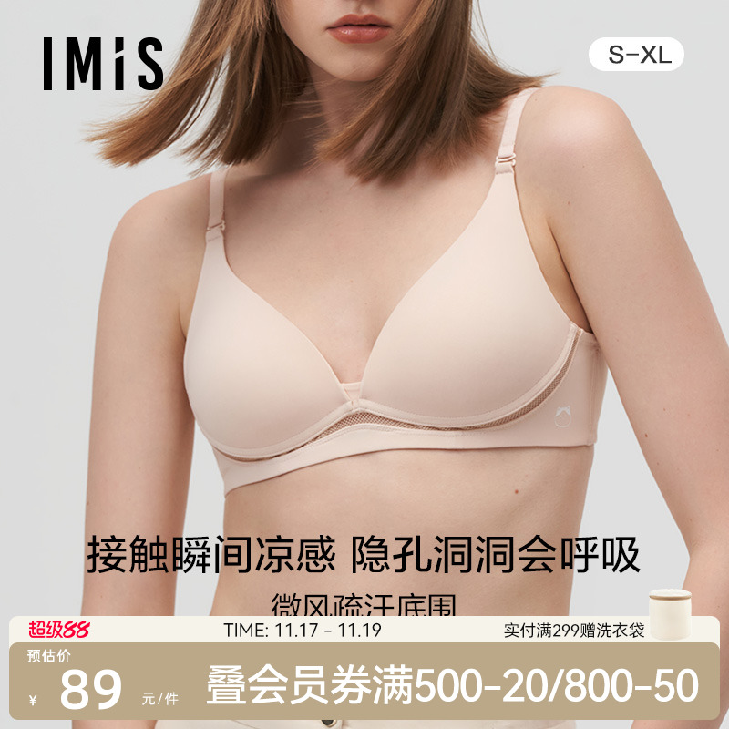 爱美丽内衣柔软凉感无托文胸