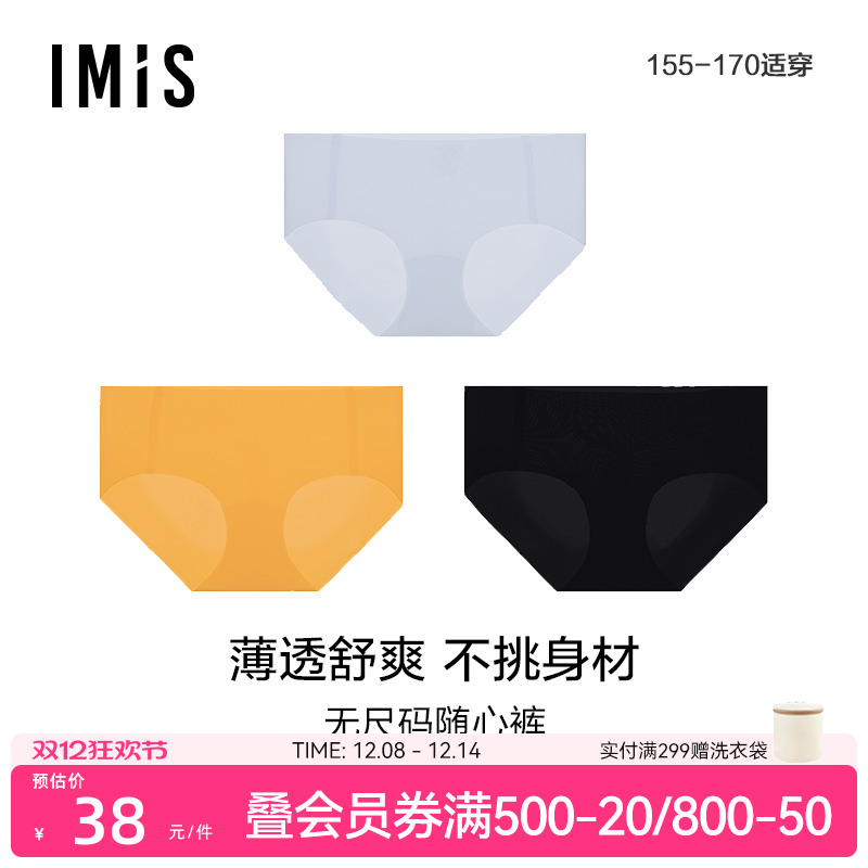 爱美丽舒适轻薄中腰平角裤女