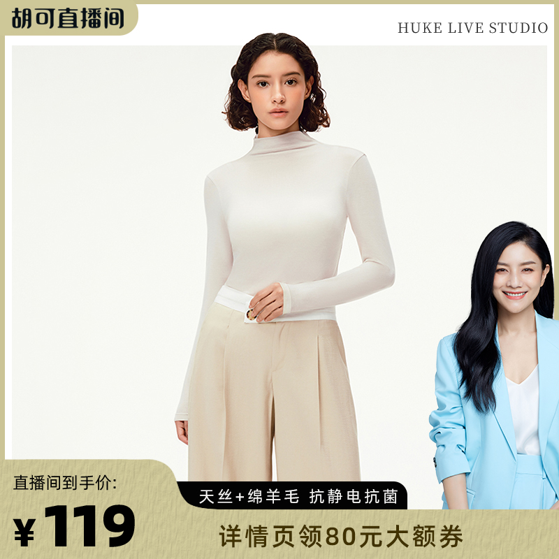 【胡可推荐】天丝空气暖-暖Air天丝羊毛秋冬堆堆领长袖IM73CAK3