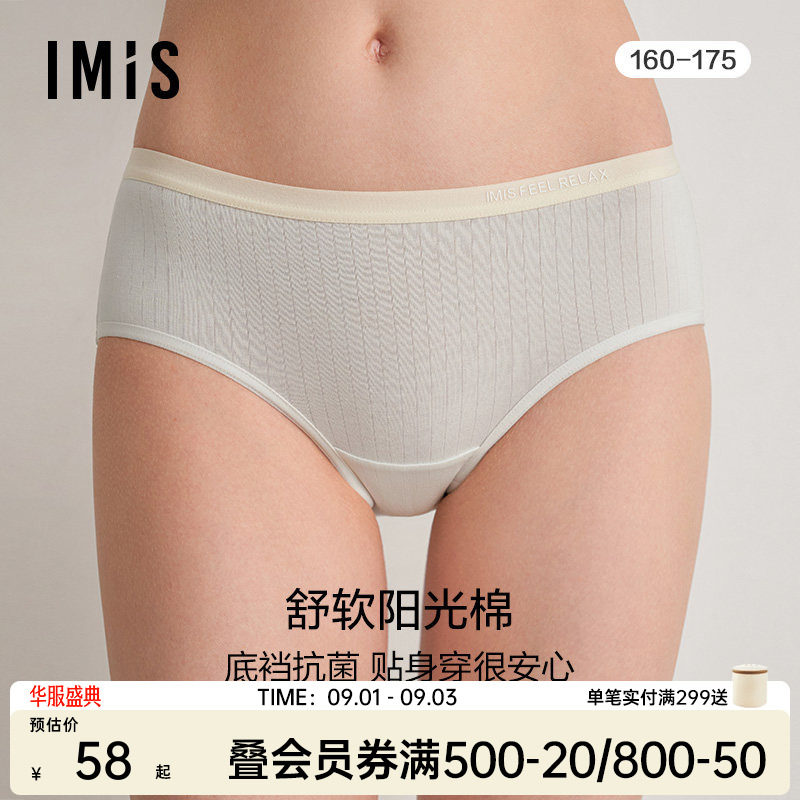 爱美丽中腰平角裤内裤轻薄款图片