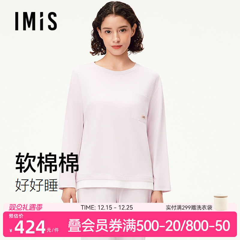 爱美丽纯棉双面布家居服女