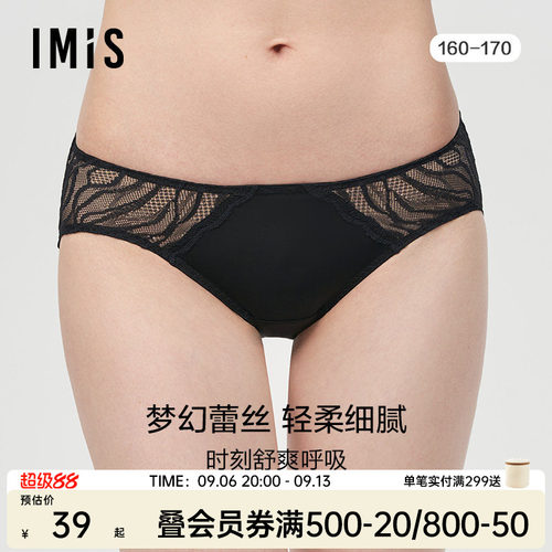 爱美丽蕾丝柔软低腰包臀平角裤