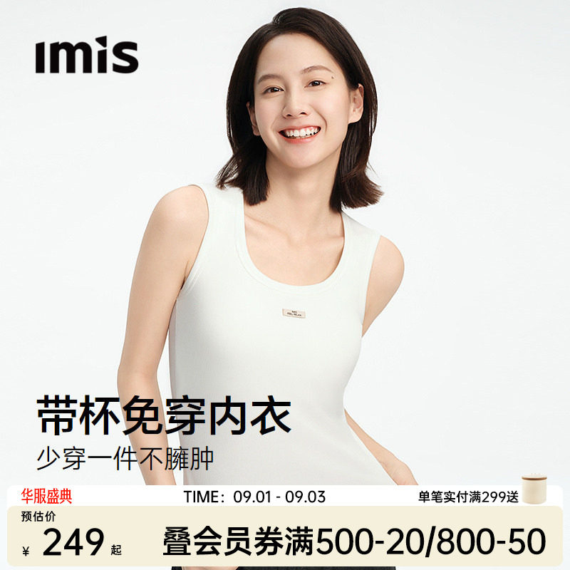 IMIS方领磨毛带杯保暖背心女图片