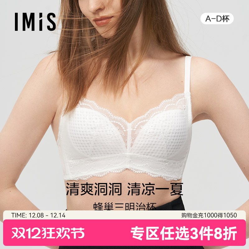 爱美丽无钢圈大胸显小蕾丝洞洞杯