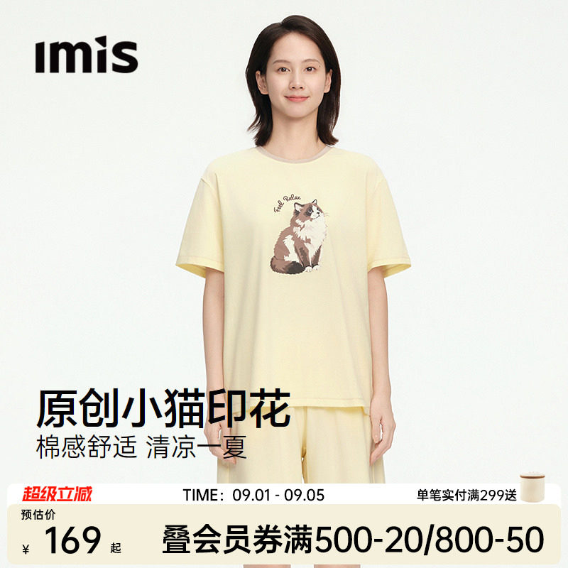 IMIS软软小猫圆领3A抗菌睡衣女图片