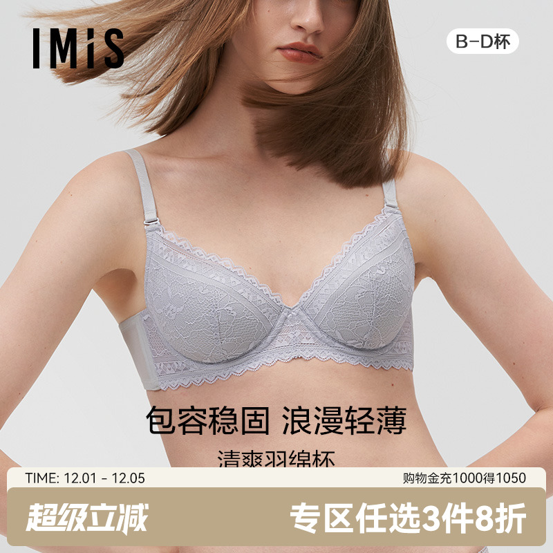 爱美丽蕾丝大罩杯文胸大胸显小