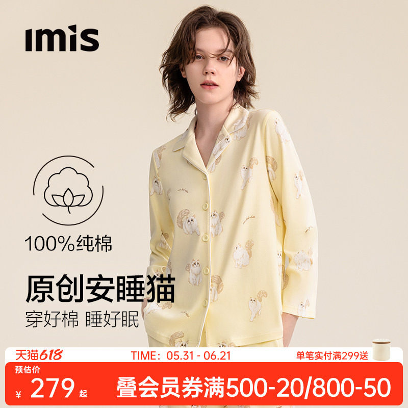 爱美丽安睡猫双面布纯棉睡衣女士翻领春秋新款长袖长裤家居服套装