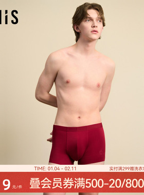 爱美丽好运灵蛇男式莫代尔中腰平角裤红品无痕本命年IM23BVK4