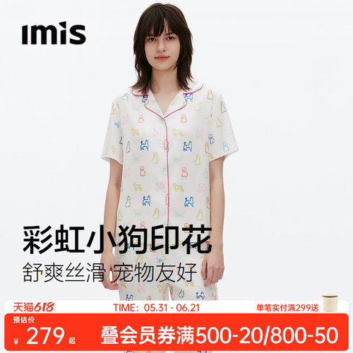 IMIS-凉感彩虹小狗印花睡衣女