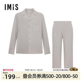 爱美丽流苏罗纹男式罗纹翻领睡衣春秋长袖开衫上衣长裤家居服套装