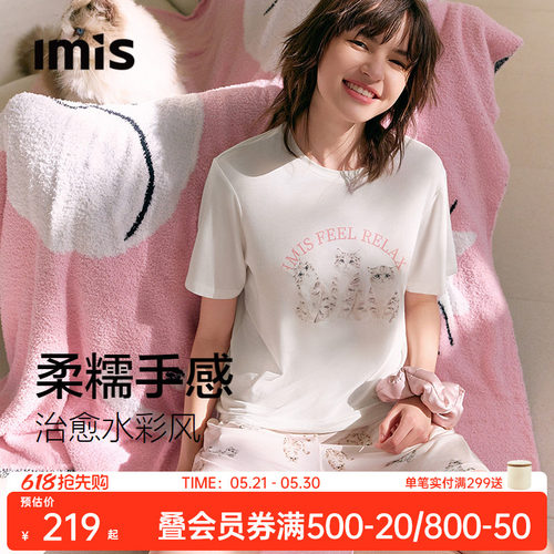 IMIS-三只小猫印花莫代尔睡衣女