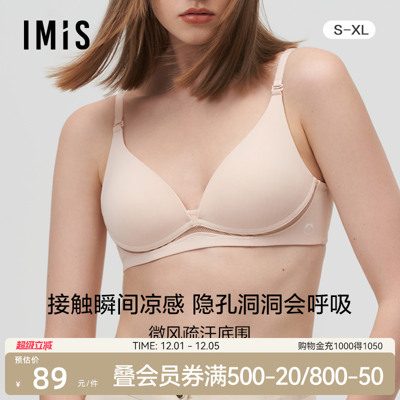 爱美丽内衣柔软凉感无托文胸