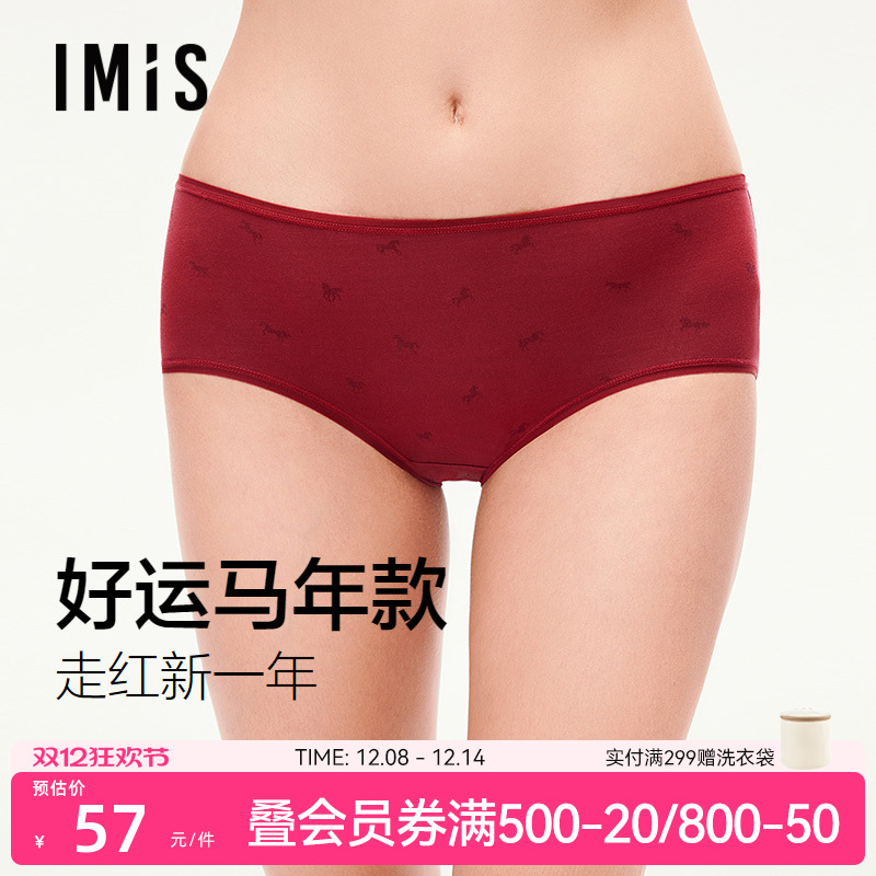 爱美丽马年新款天丝莫代尔内裤女