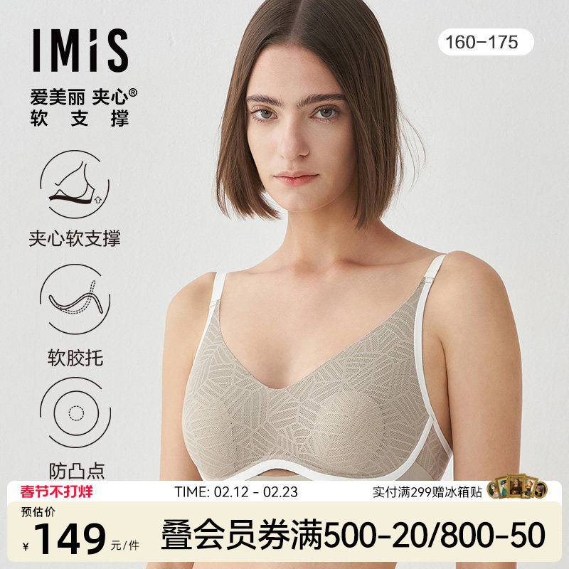 【夹心软支撑II代】爱美丽女士内衣软胶托薄款兔耳杯文胸IM13BRK1