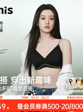 包上恩同款丨爱美丽搭搭内衣女轻运动美背聚拢细肩带无痕叠穿文胸