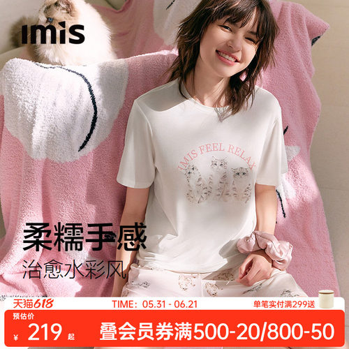 IMIS-三只小猫印花莫代尔睡衣女