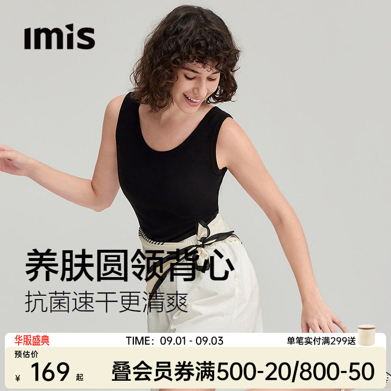 IMIS真丝罗纹凉感抗菌背心女图片