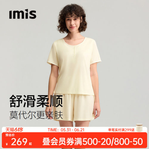 IMIS莫代尔带杯可外穿睡衣女