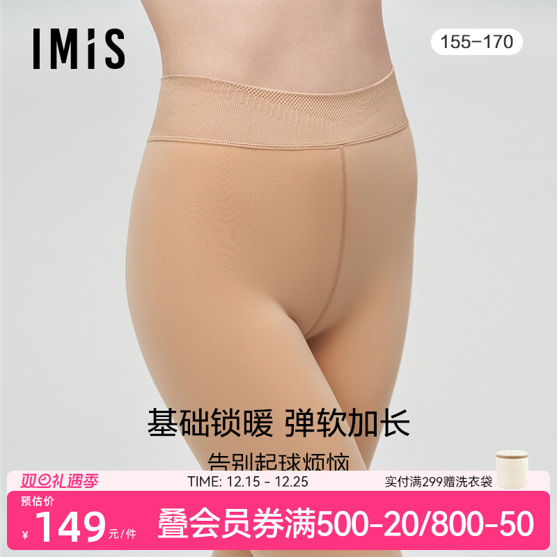 中厚加绒打底裤袜女爱美丽一体织