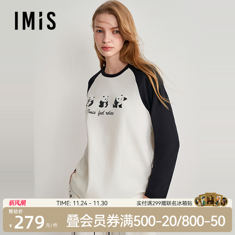 爱美丽熊猫慢慢双面布家居服女