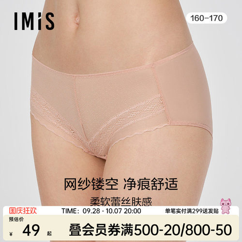 蕾丝内裤中腰平角裤爱美丽女