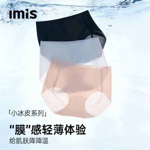 爱美丽小冰皮3条装凉感内裤女