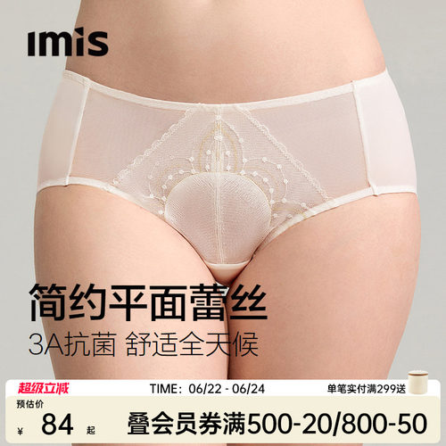 IMIS春风铃兰配套蕾丝内裤女