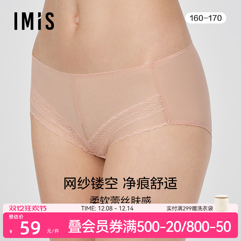 蕾丝内裤中腰平角裤爱美丽女