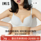 爱美丽IMIS商场同款 光面净痕无托聚拢高侧比厚模杯文胸IM17AMR2